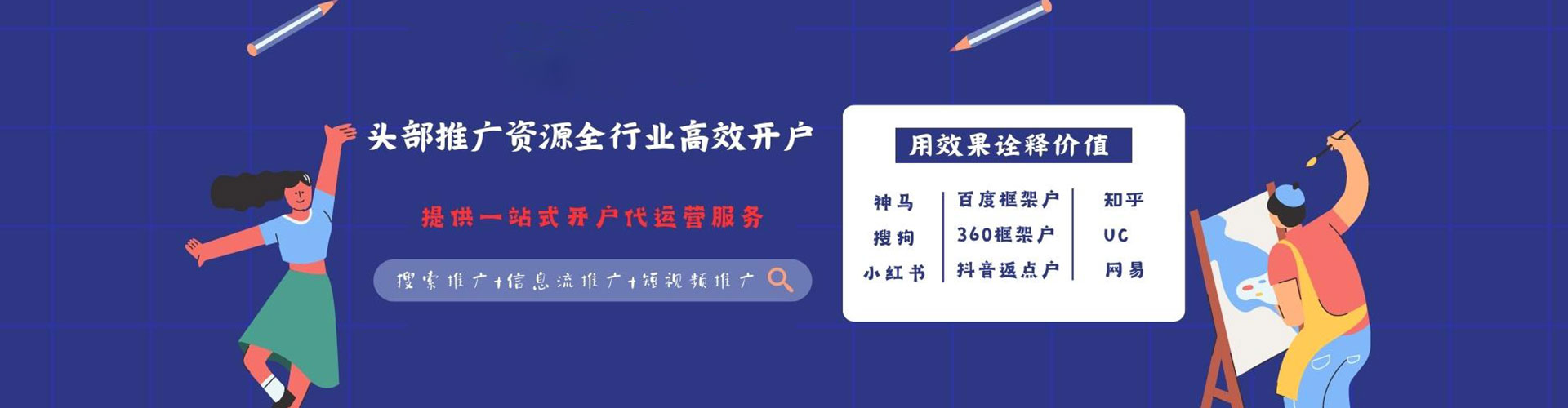南谯sem代运营
