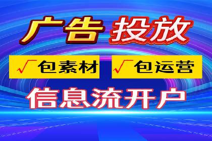揭秘信息流开户的五大成功案例，看广告如何精准触达